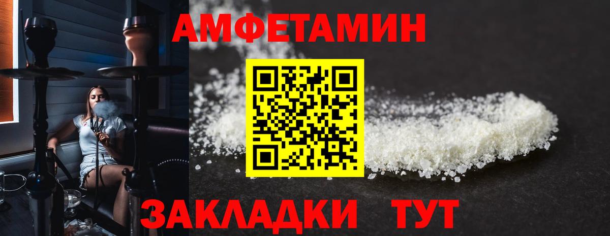 АМФ VHQ  Вход с VPN  Амфетамин  Майский 