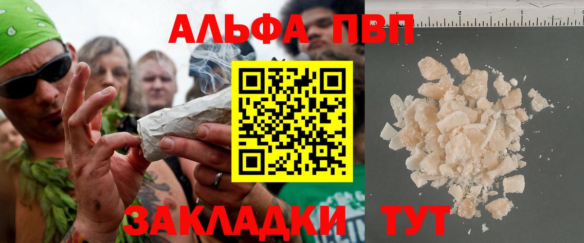 Alpha-PVP мука Майский