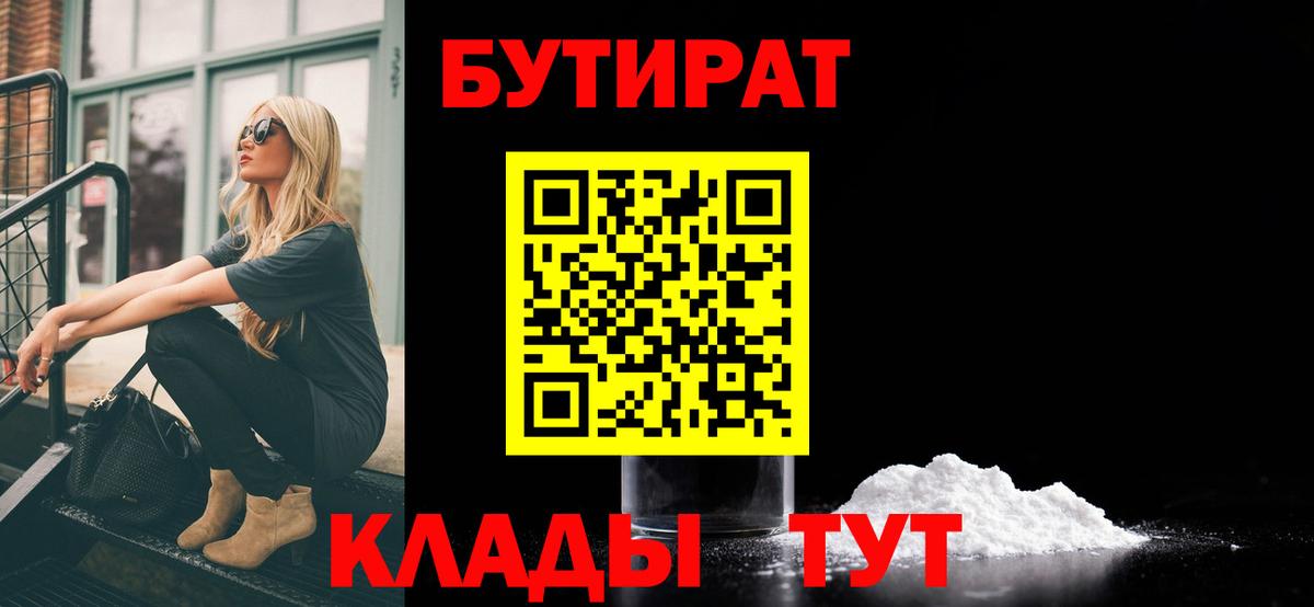 Бутират GHB Майский