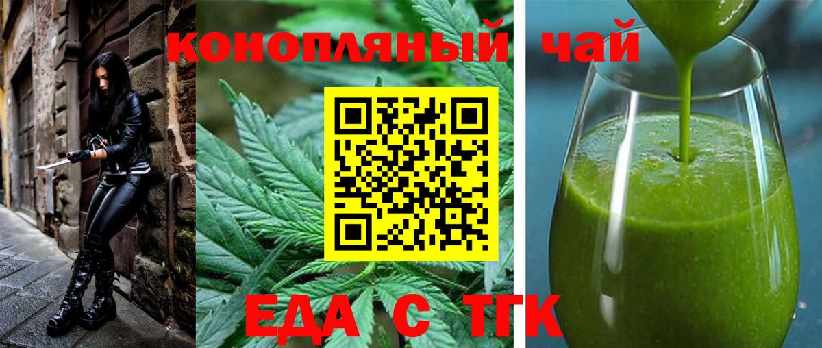 Майский  Печенье с ТГК конопля  Вход с VPN 