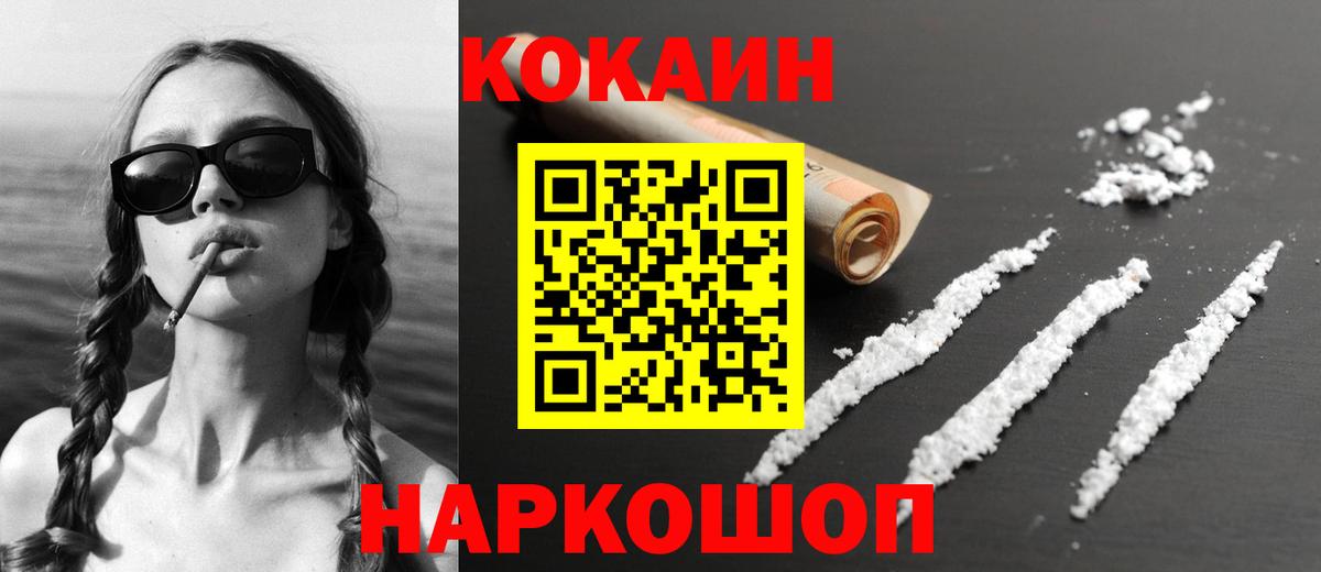 COCAIN Боливия Майский