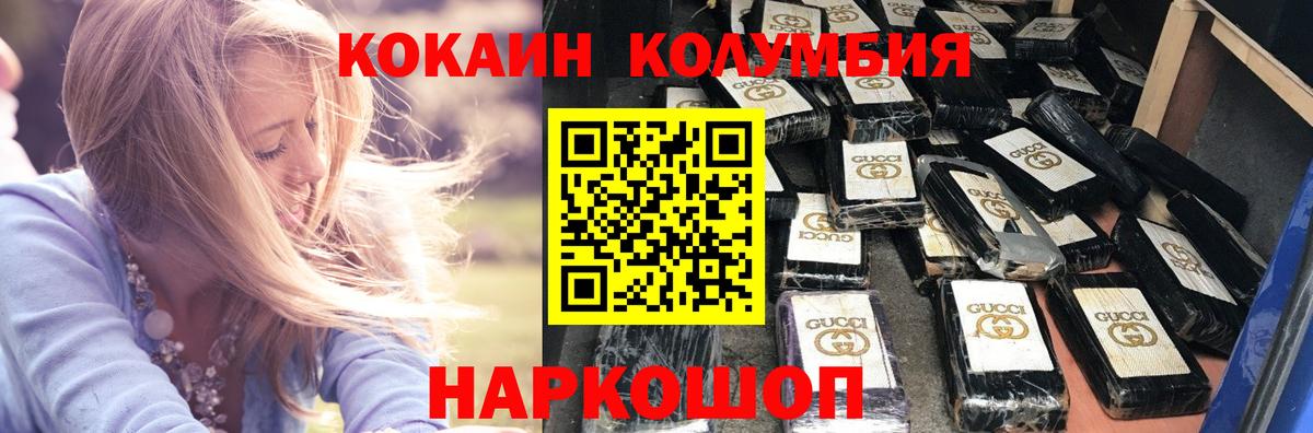 КОКАИН 98%  Вход с VPN  Cocaine Columbia  COCAIN  Майский 