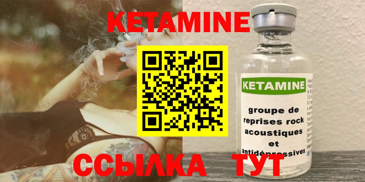Майский  Кетамин ketamine  Вход с VPN 