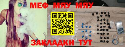 мефедрон мука Заводоуковск