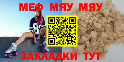 мефедрон мука Заводоуковск