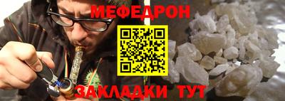 мефедрон мука Заводоуковск