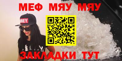мефедрон мука Заводоуковск