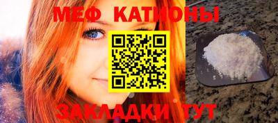 мефедрон мука Заводоуковск