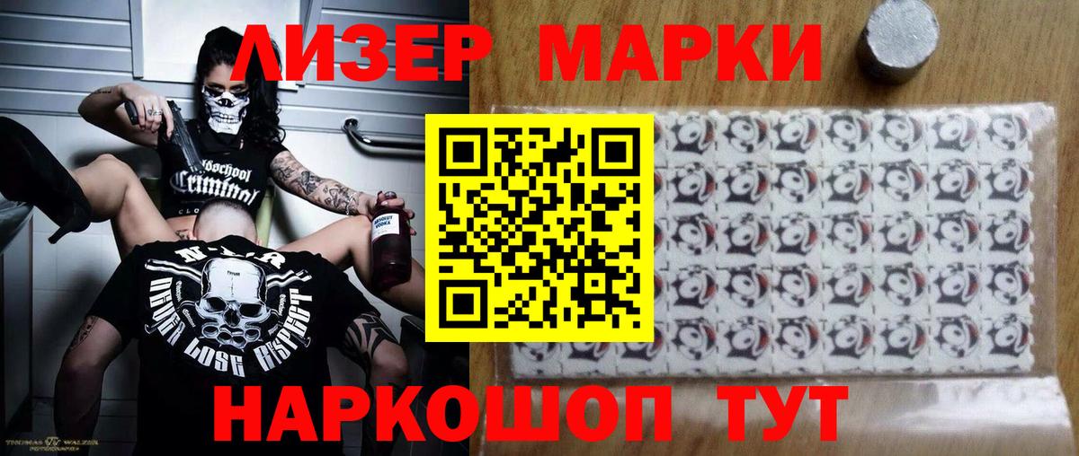 ЛСД экстази кислота Майский