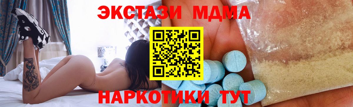 MDMA молли  MDMA  Майский  Вход с VPN 