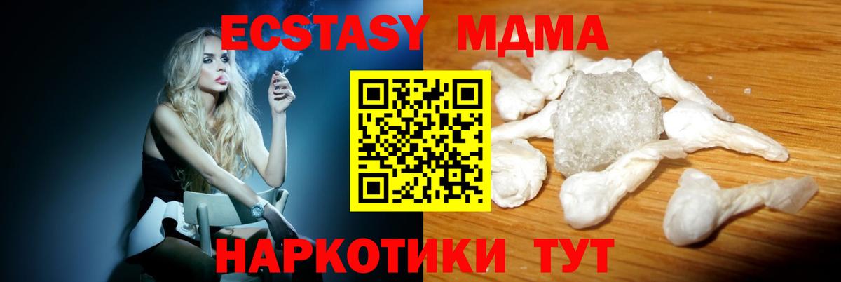 MDMA кристаллы Майский