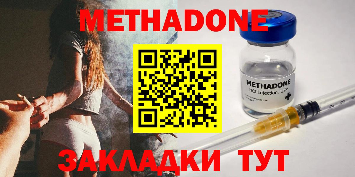 МЕТАДОН мёд Майский