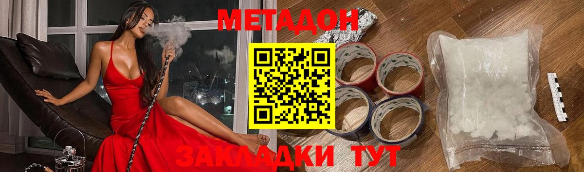 Майский  Метадон VHQ  Вход с VPN 