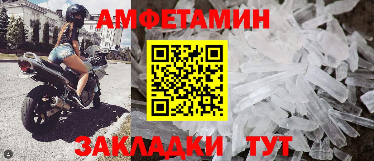 МЕТАМФЕТАМИН  МЕТАМФЕТАМИН пудра  МЕТАМФЕТАМИН пудра  Вход с VPN  Майский 