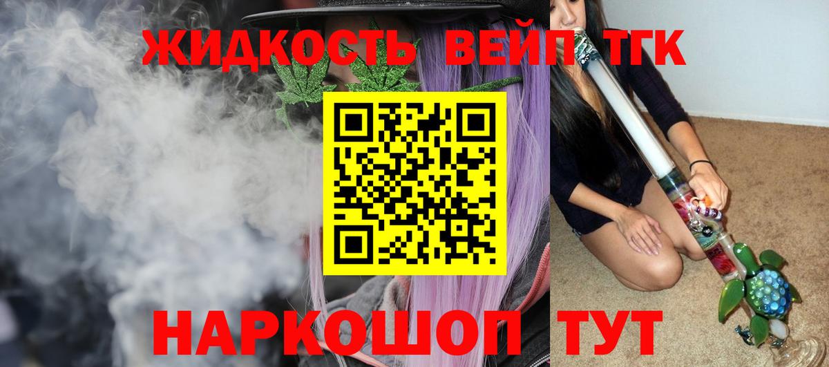 Майский  ТГК вейп с тгк  где найти   Вход с VPN 
